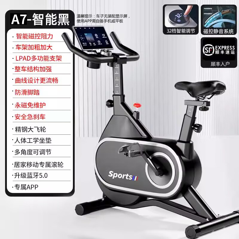 汗马动感单车家用智能蓝牙APP室内自行车健身运动减肥器材 32档智能电动磁阻静音-黑