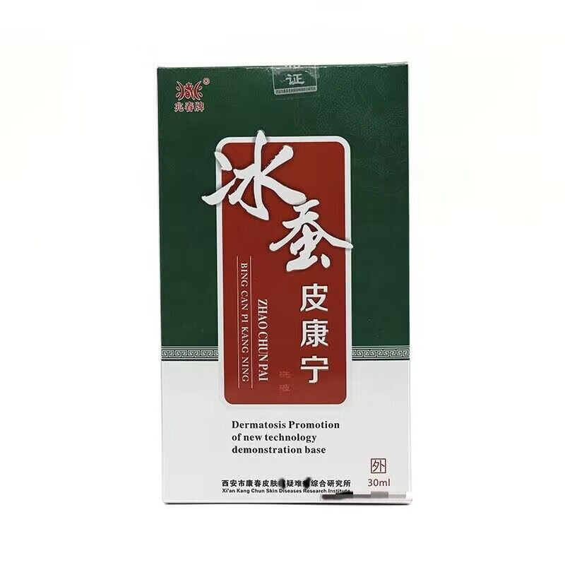 兆春牌冰蚕皮康宁洗液30ml冰蚕抑菌液 1瓶