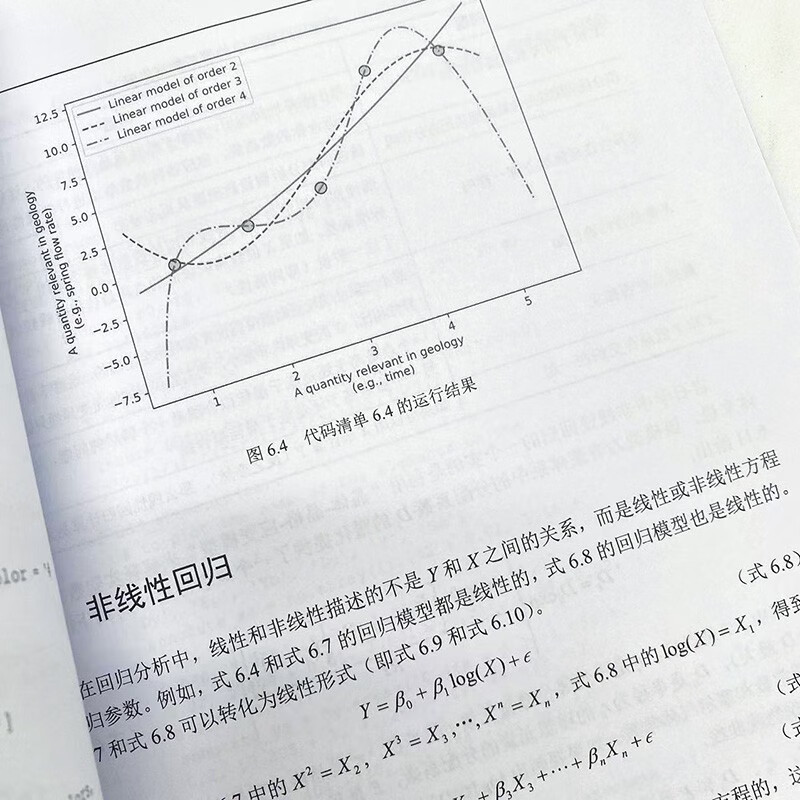 Python地球科学数据分析(异步图书出品)详情图