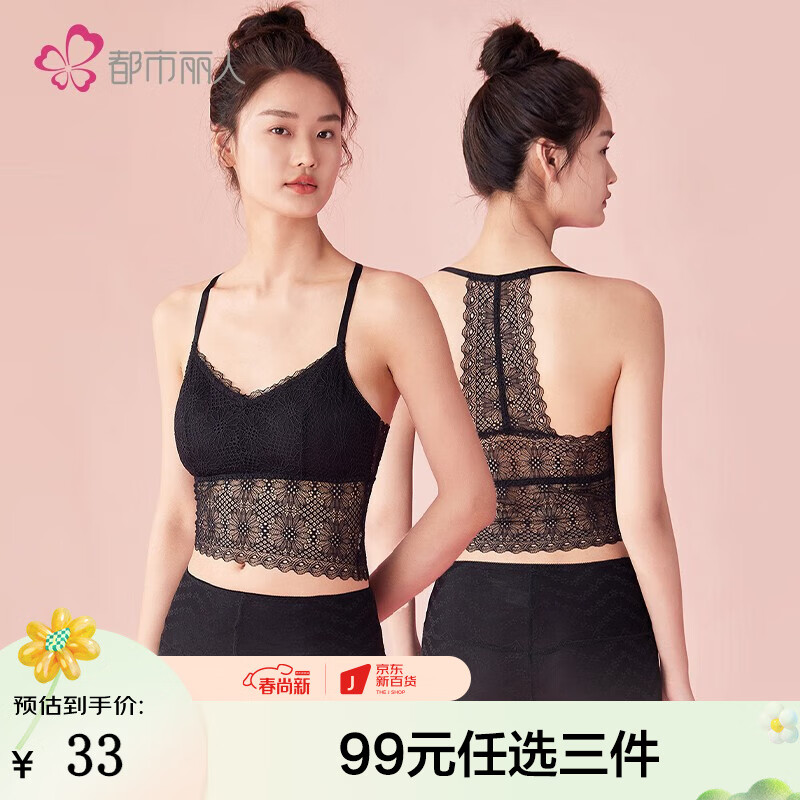 都市丽人吊带内衣打底内搭蕾丝性感带胸垫美背女士吊带背心LV02A8 黑色 L怎么看?