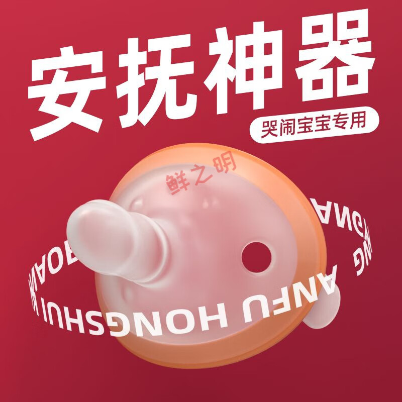 佳爾優(yōu)優(yōu)(garkoko)安撫奶嘴新生嬰兒防脹氣0到36月一歲以上安撫神器軟硅膠 1支裝 【贈(zèng)收納盒+防掉鏈】