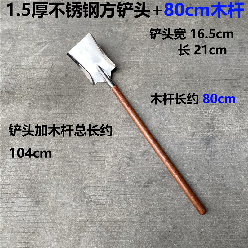 5厚方头铲 80cm木杆
