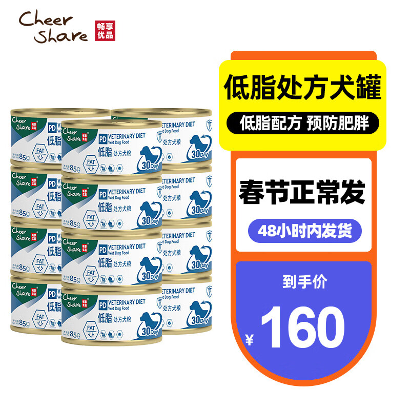 狗湿粮低价历史查询|狗湿粮价格走势图