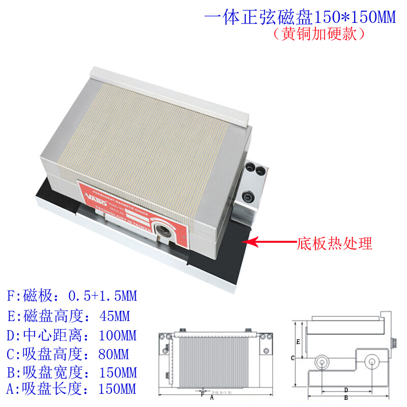 磨床斜度磁盘可调式正弦角度强力细目黄铜红铜一体磁台使用 一体150