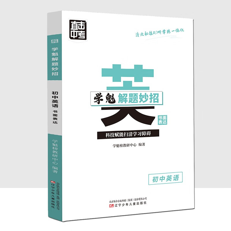 京东查询中考历史价格|中考价格走势图