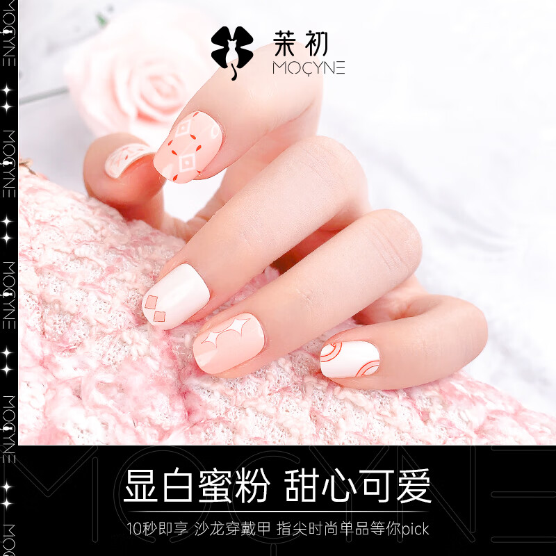 茉初（MOCHU）穿戴美甲 手工穿戴甲 美甲指甲贴片 美甲工具 短中长款 棱格少女