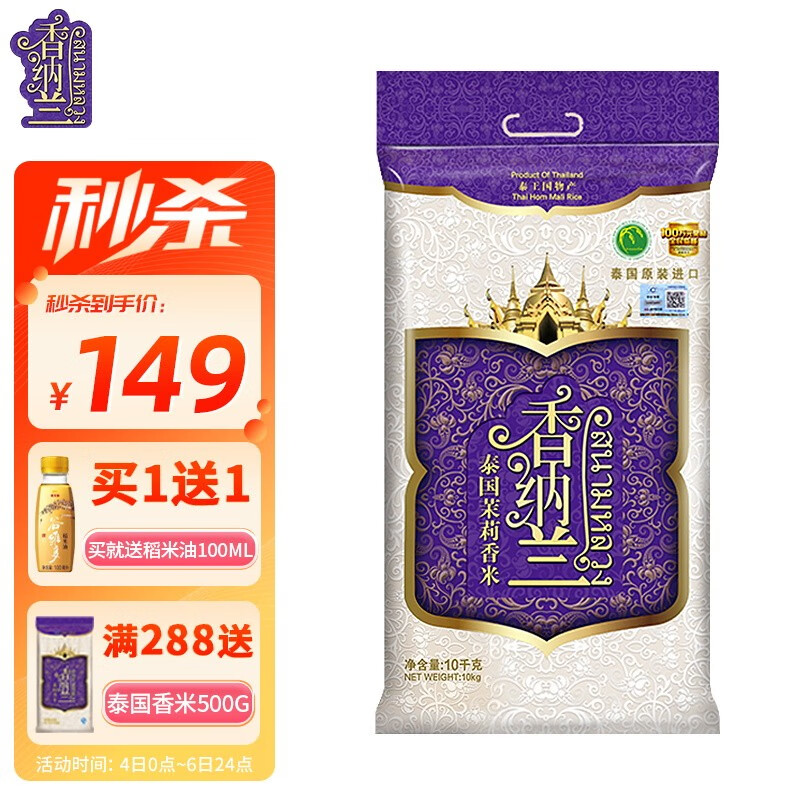米价格查询历史|米价格比较