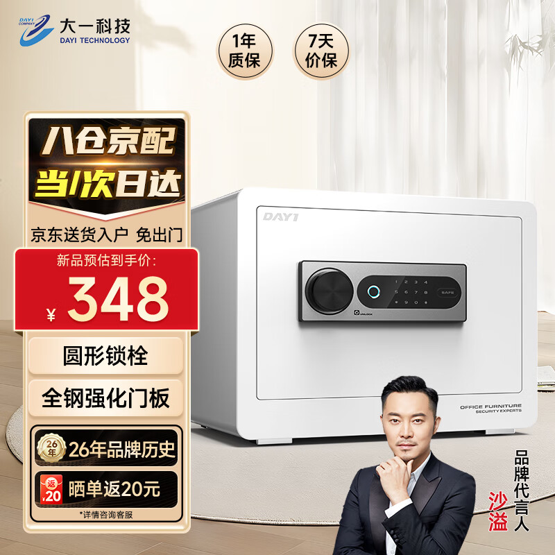 ��һ��DAYI�����չ����С��ָ������칫ȫ�ַ�������ǽ��������25cm�����ָ��