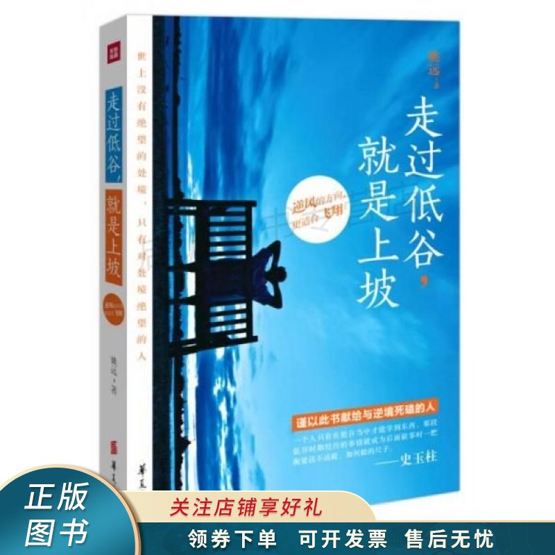 走过低谷，就是上坡 姚远