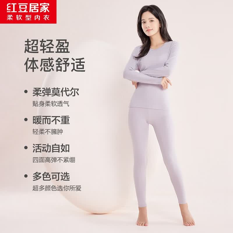红豆（Hodo）40S柔弹棉莫内衣秋衣秋裤套装男士女士打底薄款秋冬保暖内衣 女款-黛紫 L 170/95
