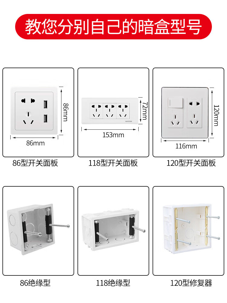 【好物优选】86型暗盒修复器开关插座通用底盒固定器电线接线盒撑 86型金属款30只（螺丝+扳手）