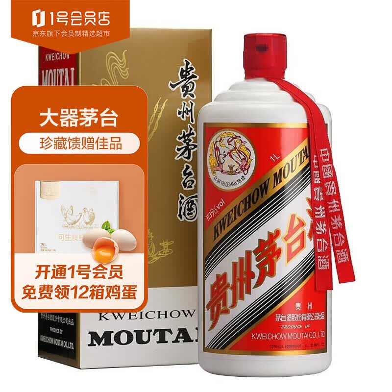 茅台 飞天 53度 单瓶装白酒 口感酱香型 1L 1号会员店 使用感如何?