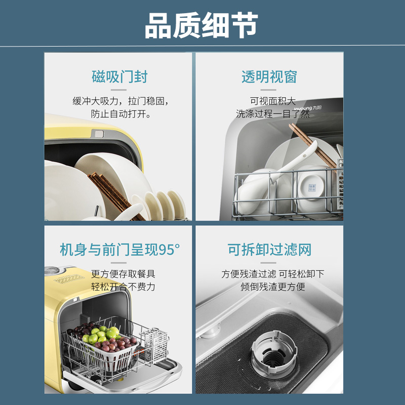 九阳（Joyoung）台式洗碗机家用免安装全自动智能烘干高温除菌 洗碗机4-6套容量 X7