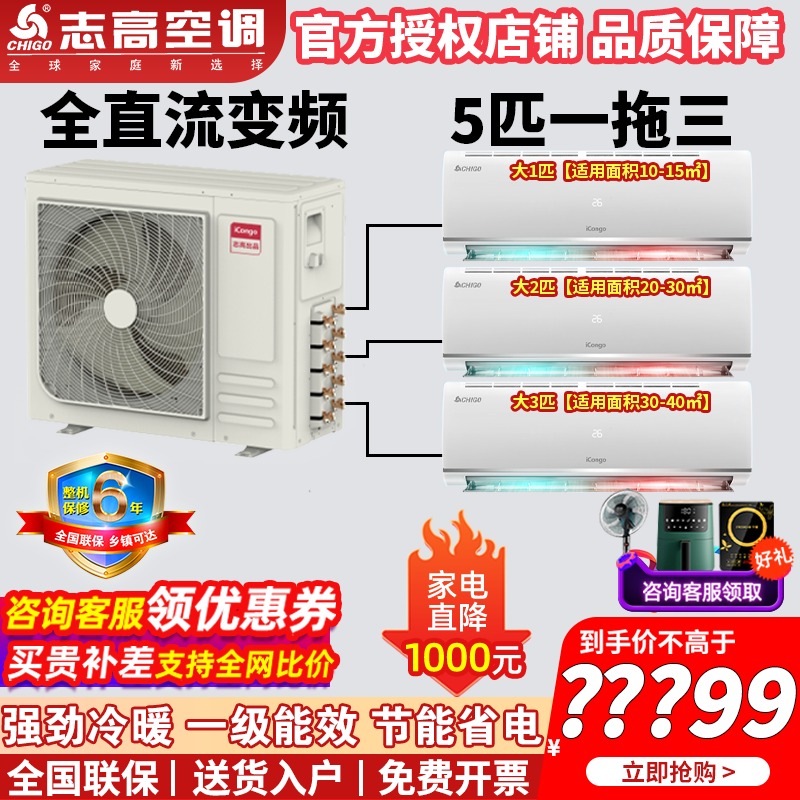 志高多联机一拖三空调一拖二空调怎么样，真实反馈，助你了解真相！-图片9
