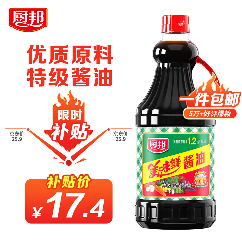厨邦 酱油 美味鲜酱油 特级生抽 180天酿造酱油 1.68L使用感如何?
