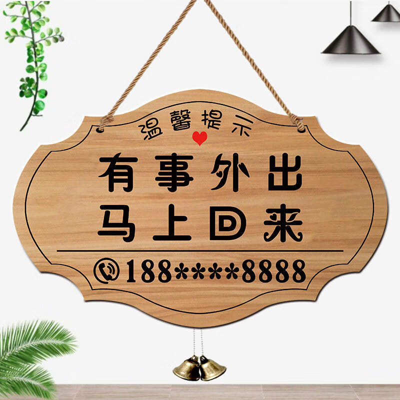 瑞景浠正在上课中请勿打扰 营业时间告示牌门有事外出马上回来挂牌