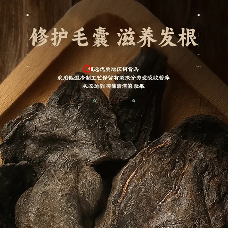 南京同仁堂墨尊黑灵芝何首乌精华乳升级款男女老人孕妇白发遗传乌发乳 100ml墨尊乌发乳1盒【基础装】 大容量 (New加量不加价)