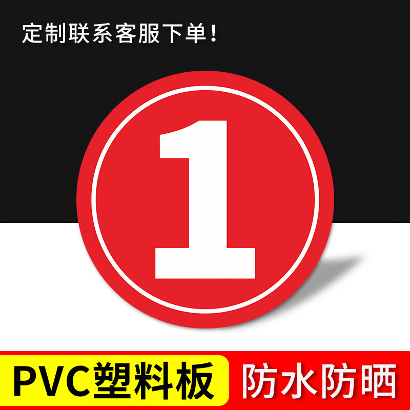 纹豹圆形数字牌工厂车间仓库号码牌数字标识牌门牌 物业单元楼牌12345