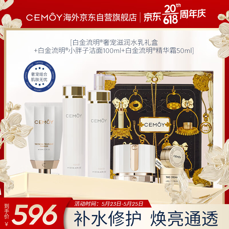 套装礼盒价格查询历史|套装礼盒价格走势图