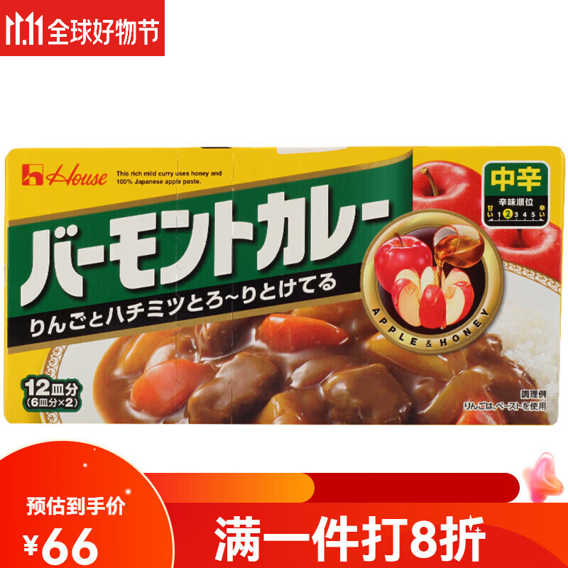 好侍（House）日本进口 苹果咖喱块酱调味料230g微辣  日式咖喱 制作咖喱饭 制作咖喱饭