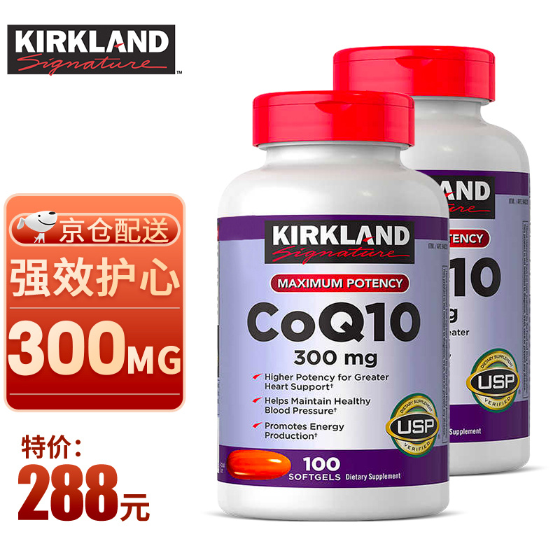 Kirkland柯克兰辅酶Q10高含量营养补充剂，调节三高神器！|网络辅酶Q10商品历史价格查询