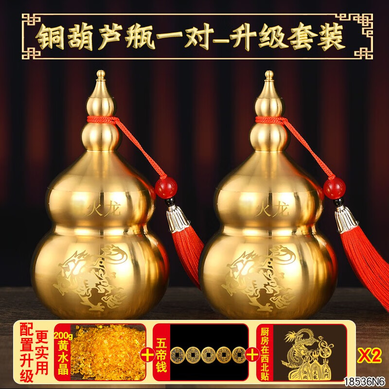 风水阁 辟火龙瓶子厨房在西北角铜辟火龙瓶铜葫芦摆件乾位家居摆件 全