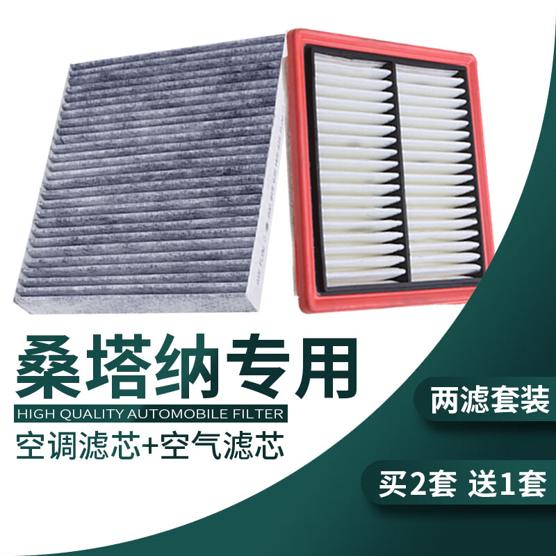 游枫亭适配13-14-15-16-17款汽车大众新桑塔纳专用空调空气滤芯志俊3000 2021-24年 桑塔纳 1.5L