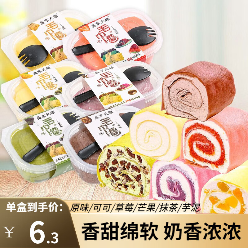 查询糕点点心低价软件|糕点点心价格走势图