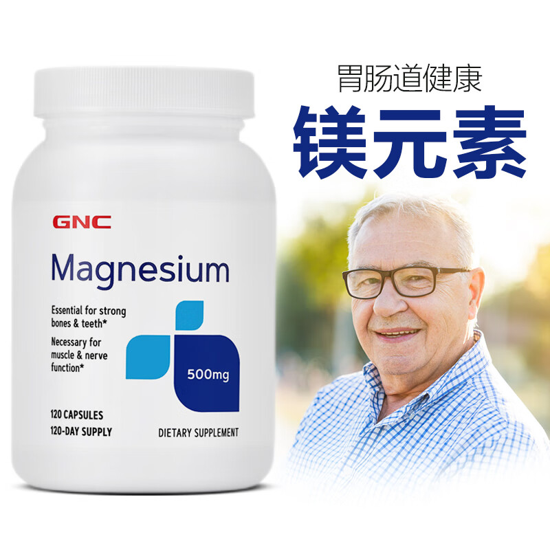 gnc健安喜氧化镁补镁片magnesium柠檬酸镁补充剂促钙吸收强健关节骨骼