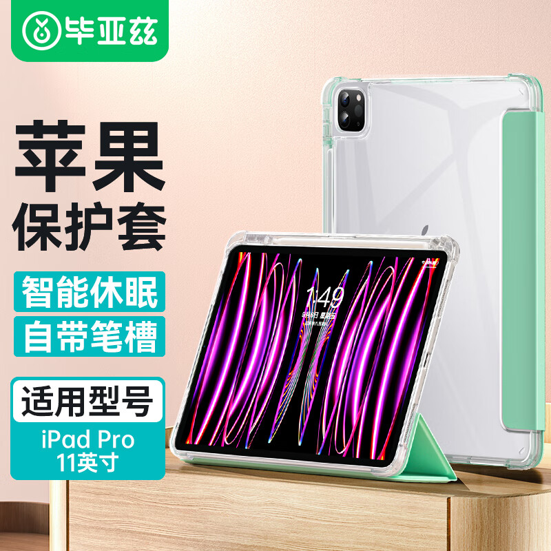 ������ ����2022/21/20�� iPad Pro 11Ӣ��ƽ����Ա�����  �ᱡ��ˤ͸����Ǵ��ʲ�Ƥ�� PB428-Ĩ����