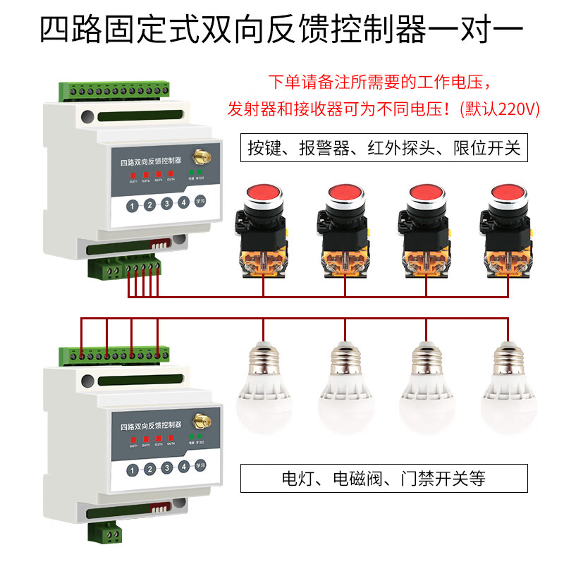 勇明遥控开关发射接收无线io远程双向反馈开关量传输继电器控制 4路一