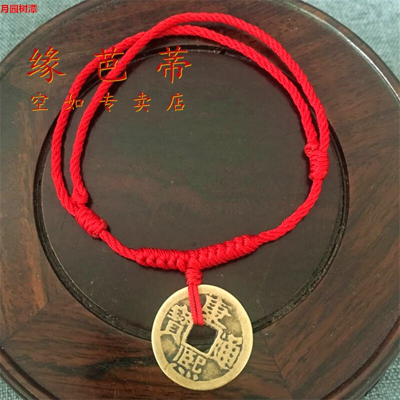 缘芭蒂铜钱葫芦吊坠手编织半成品红绳虎本命年男女情侣款简约调节脚链