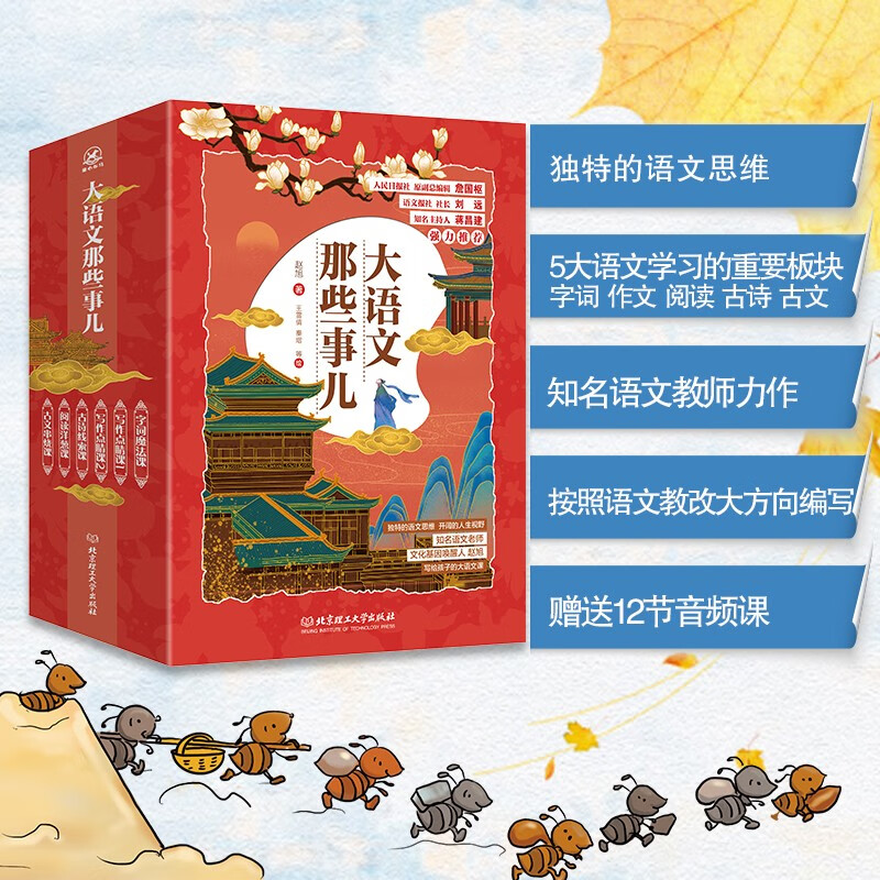 大语文那些事儿（全6册）大语文时代，得语文者得天下。字词、作文、阅读、古诗、古文一网打尽。童心布马出品怎么看?