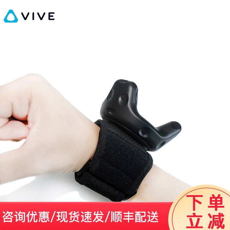 HTC VIVE Pro Tracker 2.0追踪器vrchat全身体动作捕捉腕头腰部定位固定绑带 定制（手/脚）腕部带（不含追踪器）