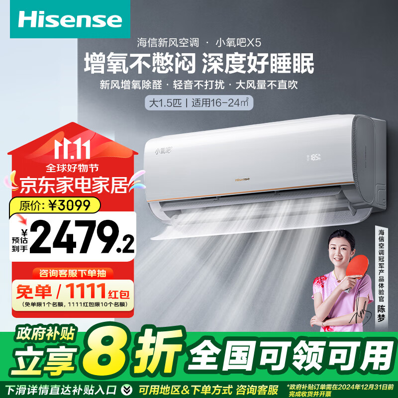 ���ţ�Hisense����1.5ƥ С����X5 �·�������ȩ ���������� �������һ���Ծɻ����·�һ��յ�KFR-35GW/X500U-X1