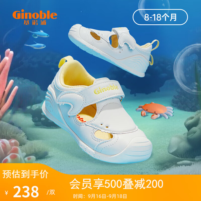 基诺浦（ginoble）学步鞋男女儿童凉鞋 2023夏季宝宝机能鞋 婴儿步前鞋GB2087高性价比高么？