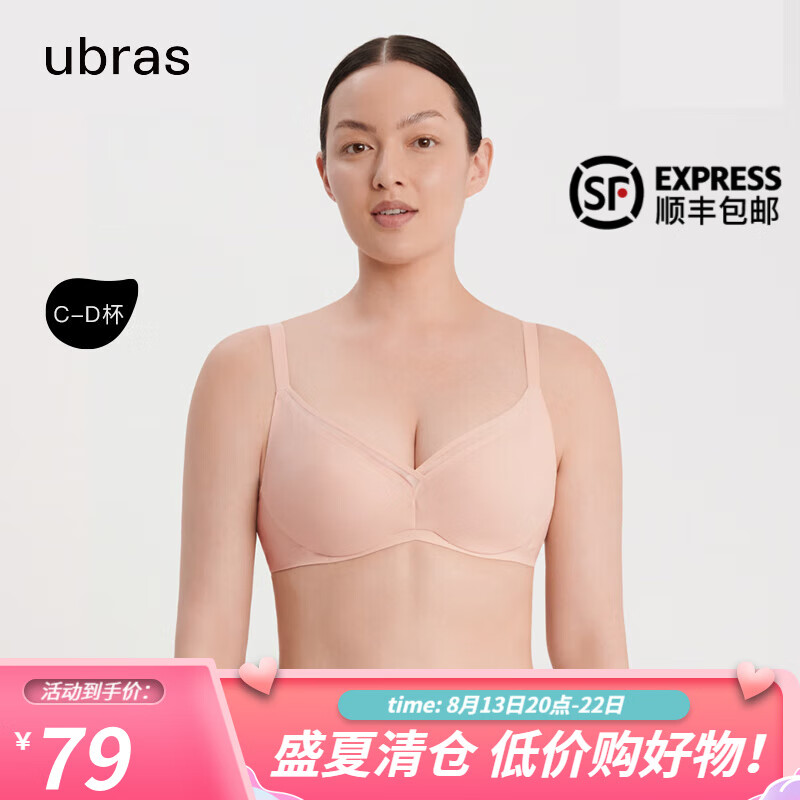 ubras呼吸有型大杯背勾承托收副乳大胸显小减压肩带轻薄网纱文胸 绒雾桃 C80属于什么档次？