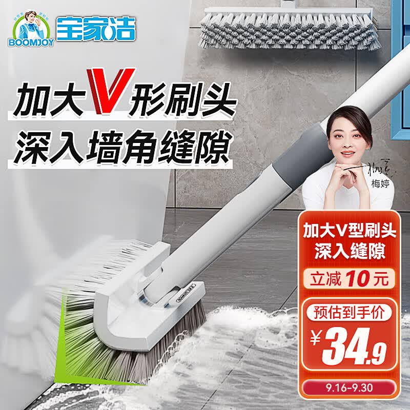 宝家洁长柄地刷厕所刷子卫生间刷地硬毛浴室清洁刷地缝刷地板刷怎么样,好用不?
