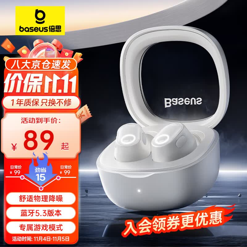 倍思WM02真无线蓝牙耳机 无线耳机 音乐通话蓝牙5.3入耳式游戏低延迟运动通用苹果华为小米oppo 白使用感如何?