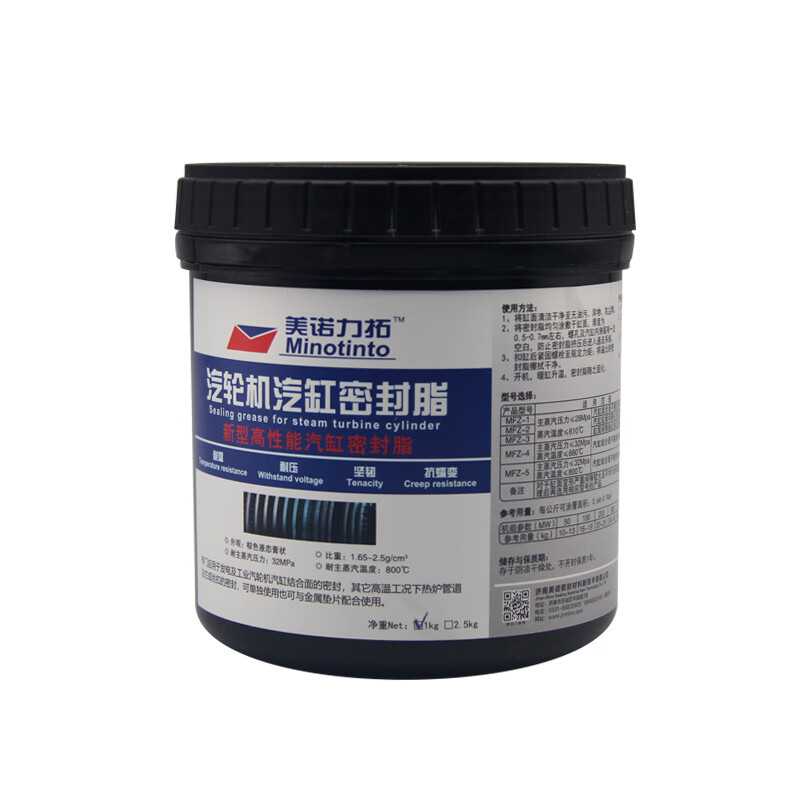 汽轮机汽缸密封脂高温气缸密封胶美诺汽缸密封涂料mf-3型 1kg/桶