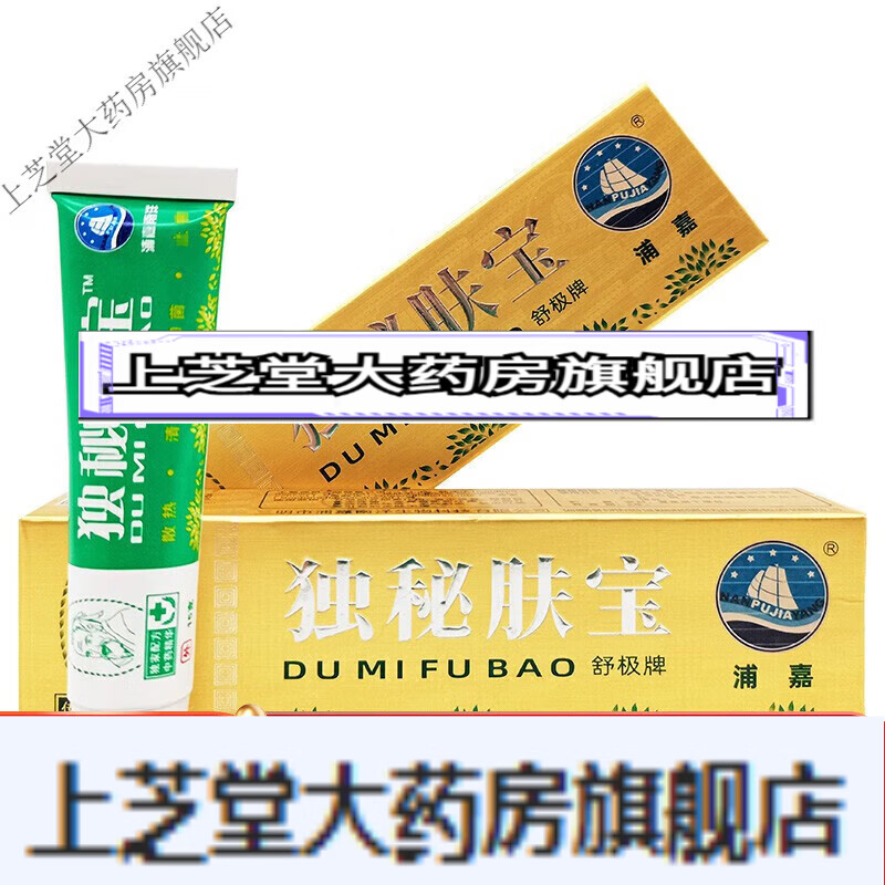 浦嘉独秘肤宝乳膏15g/盒 1支装