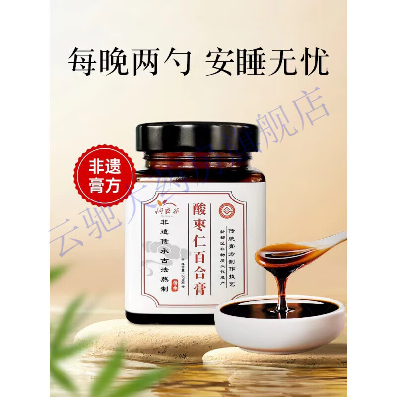悯农谷助眠安神酸枣仁百合膏改善多梦易醒失眠睡眠好养生益健康 1瓶