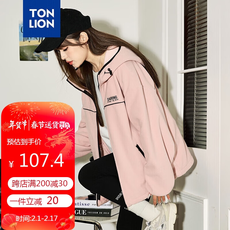 唐狮（TonLion）2023摇粒绒外套女ins宽松连帽工装风上衣 樱花粉 XL 