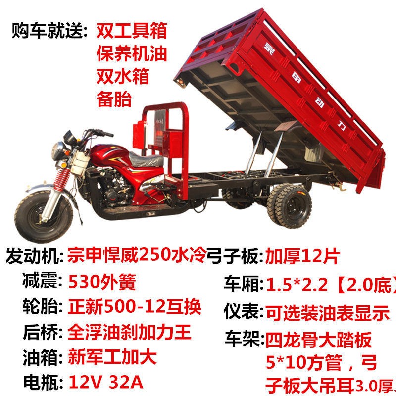 海戈宗申汽油三轮摩托车300c五轮自卸翻斗车燃油载重王货运农用三轮车