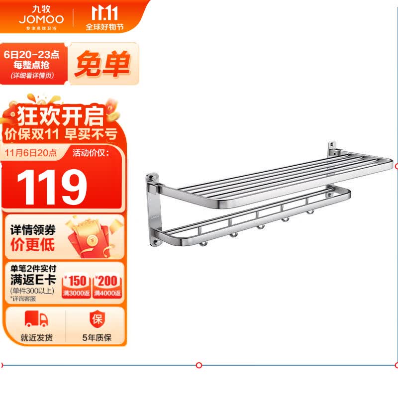 九牧 JOMOO 折叠毛巾架卫生间浴巾架铝合金浴室置物架挂钩五金卫浴挂件936004使用感如何?