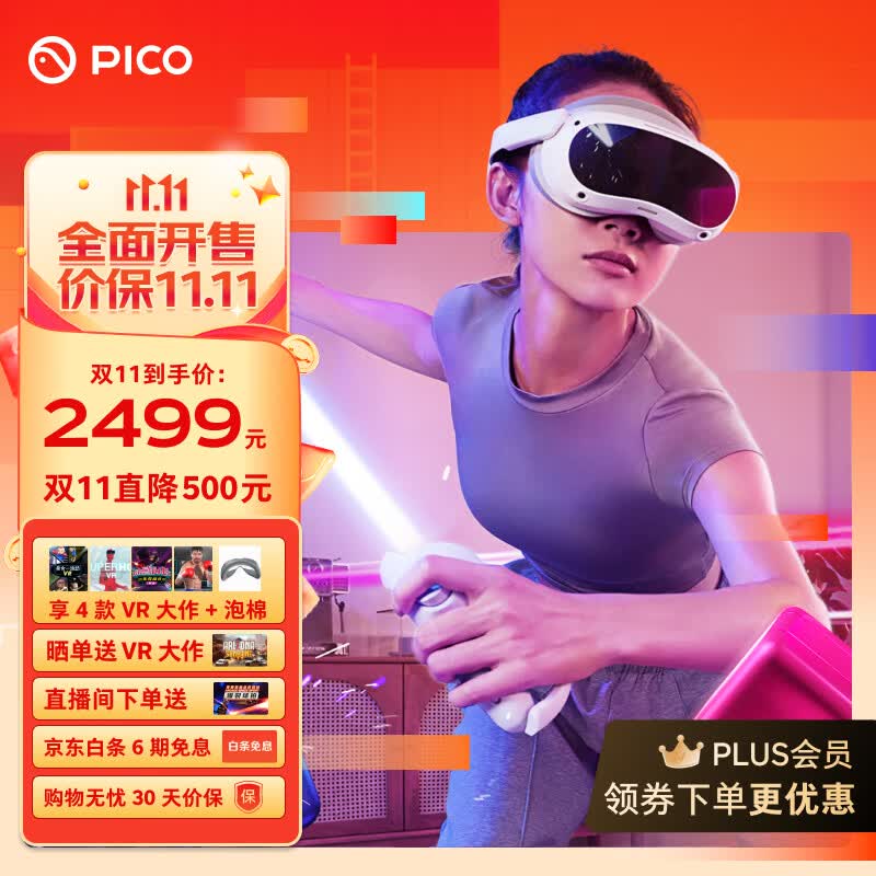 抖音集团旗下XR品牌 PICO 4 VR 一体机 8+256G【畅玩版】VR眼镜头显 巨幕3D智能眼镜 体感游戏机非AR眼镜投屏怎么看?