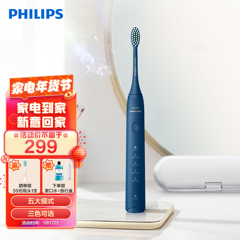 飞利浦（PHILIPS）电动牙刷 成人声波震动牙刷 5种模式 5效宝藏刷 深藏BLUE HX2471/01