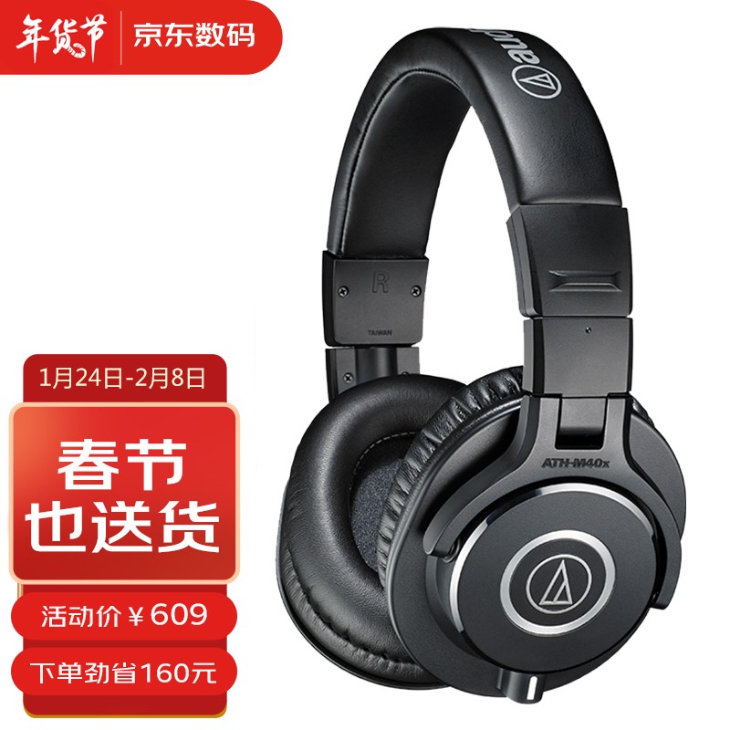 铁三角（Audio-technica）ATH-M40x 专业监听头戴式耳机 90度旋转式耳罩单耳监听