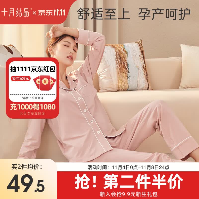 十月结晶月子服秋冬产后哺乳孕妇睡衣居家外出可外穿哺乳睡衣套装家居服 豆粉【莫兰迪极简200g四季款】 L码【建议115-145斤】怎么看?