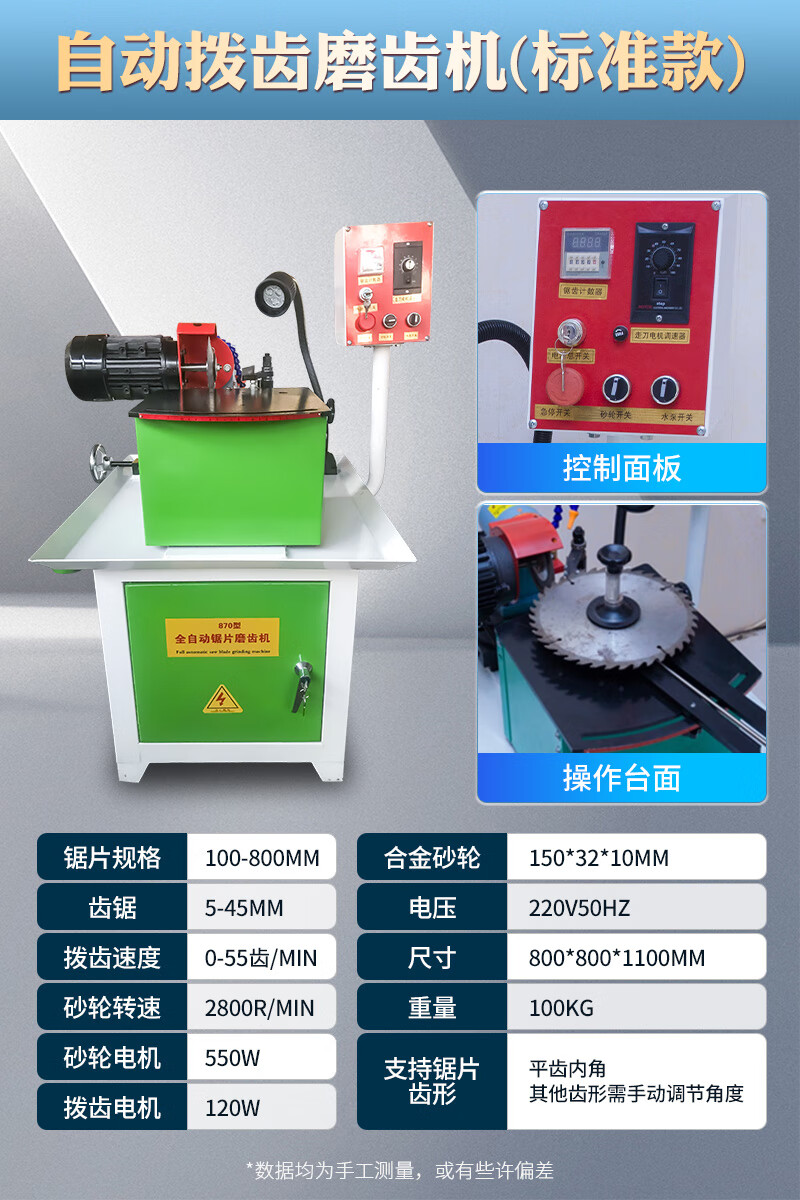 适之合金锯片磨齿机全自动带锯条修磨机水磨木工磨锯片机器高精修齿机